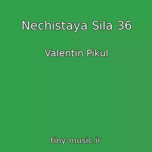 کاور آهنگ Nechistaya Sila 36 از Valentin Pikul