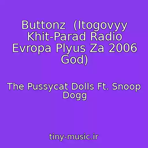 کاور آهنگ Buttonz  (Itogovyy Khit-Parad Radio Evropa Plyus Za 2006 God) از The Pussycat Dolls Ft. Snoop Dogg
