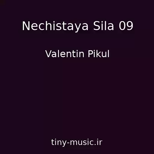 کاور آهنگ Nechistaya Sila 09 از Valentin Pikul