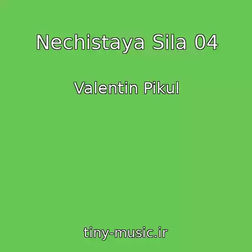 کاور آهنگ Nechistaya Sila 04 از Valentin Pikul