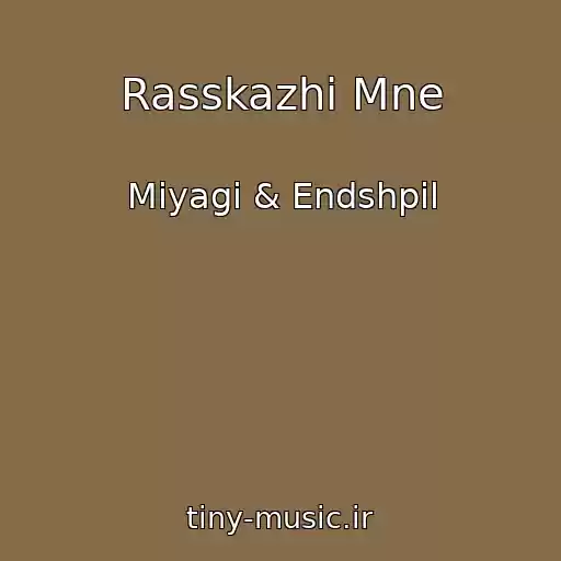 کاور آهنگ Rasskazhi Mne از Miyagi & Endshpil