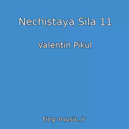 کاور آهنگ Nechistaya Sila 11 از Valentin Pikul