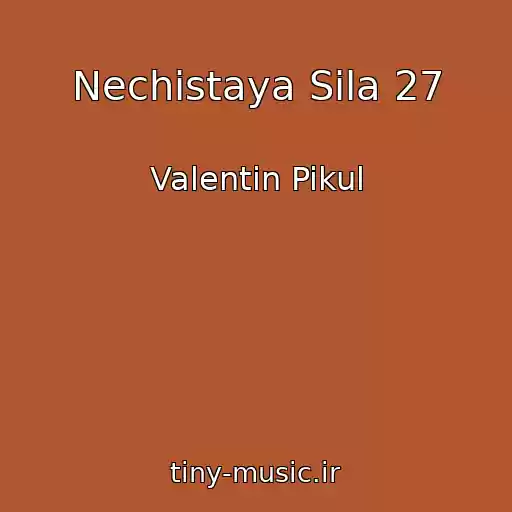 کاور آهنگ Nechistaya Sila 27 از Valentin Pikul