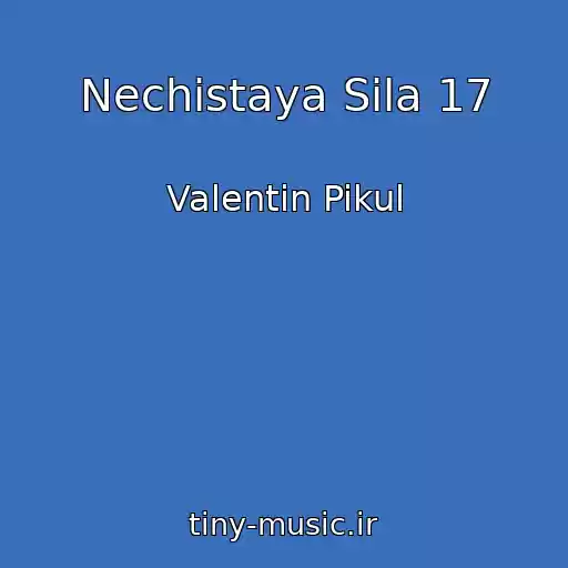 کاور آهنگ Nechistaya Sila 17 از Valentin Pikul