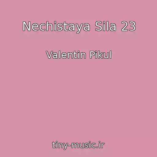 کاور آهنگ Nechistaya Sila 23 از Valentin Pikul