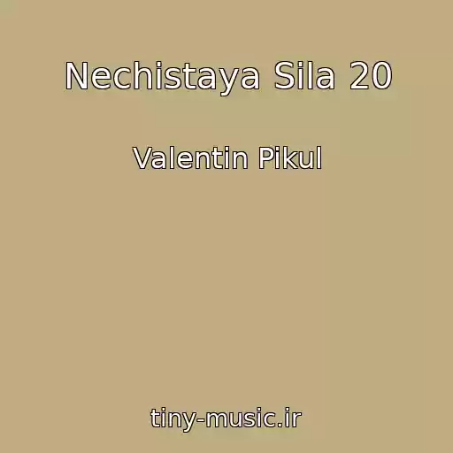 کاور آهنگ Nechistaya Sila 20 از Valentin Pikul