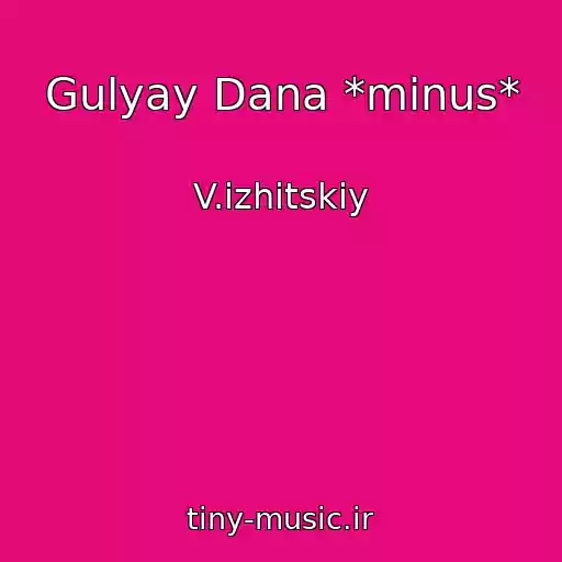 کاور آهنگ Gulyay Dana *mіnus* از V.іzhitskiy