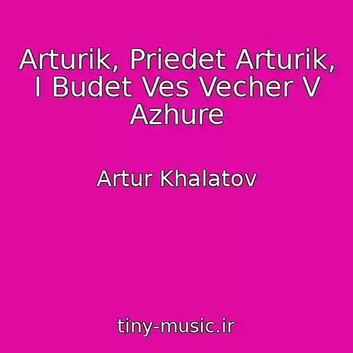 کاور آهنگ Arturik, Priedet Arturik, I Budet Ves Vecher V Azhure از Artur Khalatov