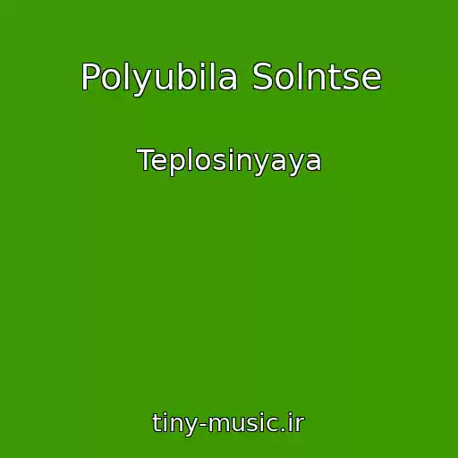 کاور آهنگ Polyubila Solntse از Teplosinyaya