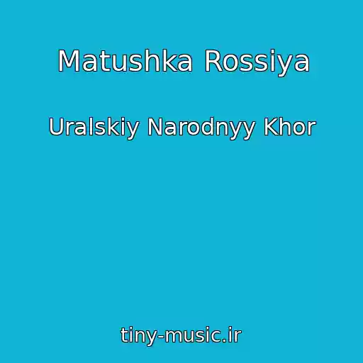 کاور آهنگ Matushka Rossiya از Uralskiy Narodnyy Khor