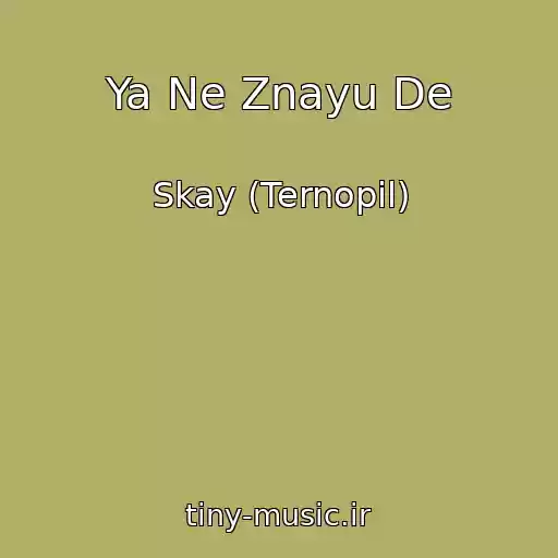 کاور آهنگ Ya Ne Znayu De از Skay (Ternopіl)