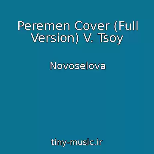 کاور آهنگ Peremen Cover (Full Version) V. Tsoy از Novoselova