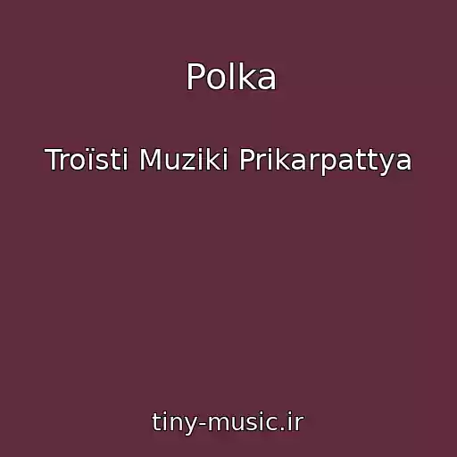 کاور آهنگ Polka از Troїstі Muziki Prikarpattya