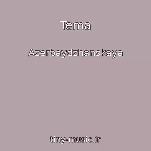کاور آهنگ Tema از Azerbaydzhanskaya