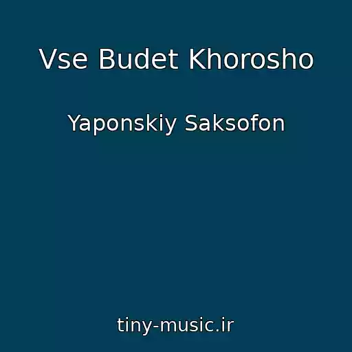 کاور آهنگ Vse Budet Khorosho از Yaponskiy Saksofon