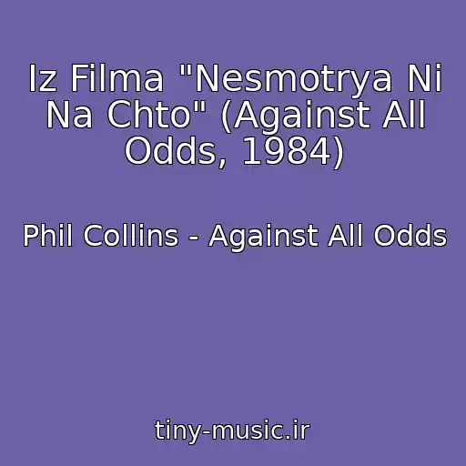 کاور آهنگ Iz Filma "Nesmotrya Ni Na Chto" (Against All Odds, 1984) از Phil Collins - Against All Odds