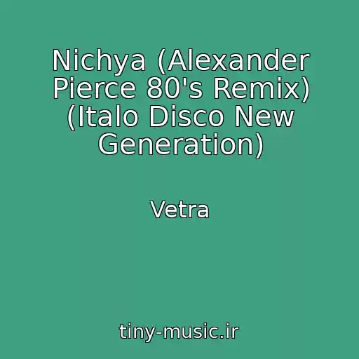 کاور آهنگ Nichya (Alexander Pierce 80's Remix) (Italo Disco New Generation) از Vetra