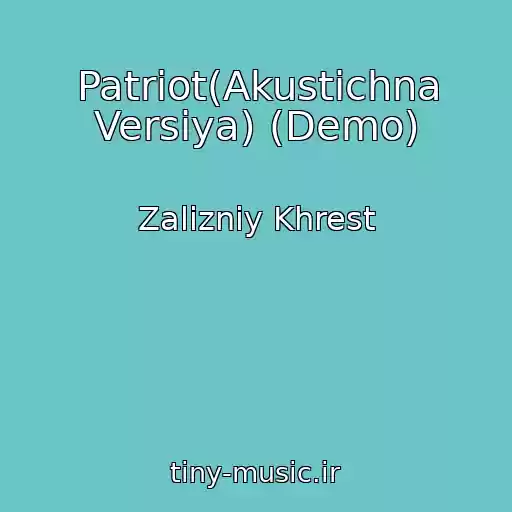 کاور آهنگ Patrіot(Akustichna Versіya) (Demo) از Zalіzniy Khrest
