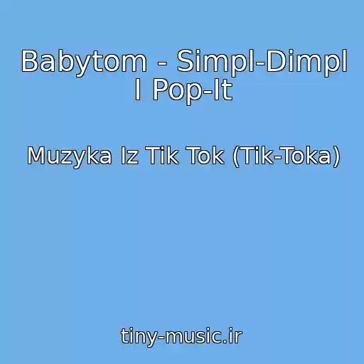 کاور آهنگ Babytom - Simpl-Dimpl I Pop-It از Muzyka Iz Tik Tok (Tik-Toka)