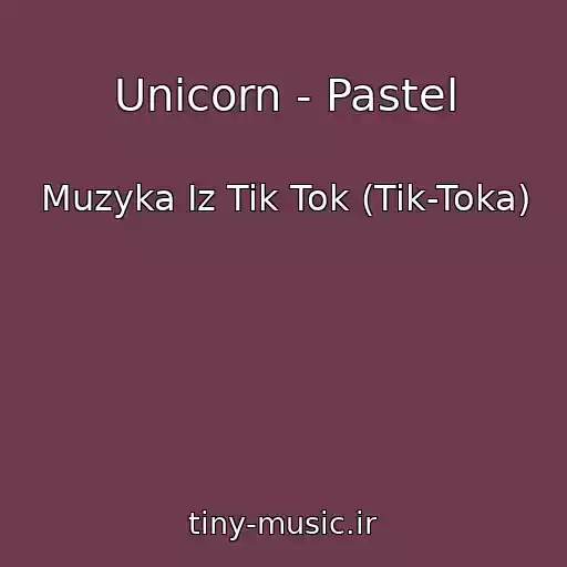 کاور آهنگ Unicorn - Pastel از Muzyka Iz Tik Tok (Tik-Toka)