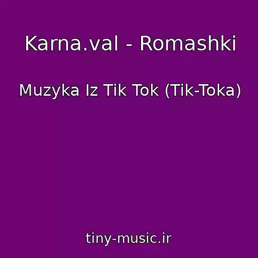 کاور آهنگ Karna.val - Romashki از Muzyka Iz Tik Tok (Tik-Toka)