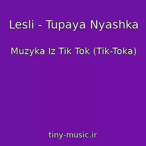 کاور آهنگ Lesli - Tupaya Nyashka از Muzyka Iz Tik Tok (Tik-Toka)