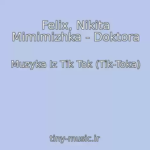 کاور آهنگ Felix, Nikita Mimimizhka - Doktora از Muzyka Iz Tik Tok (Tik-Toka)