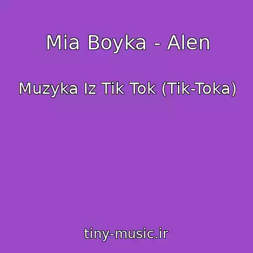 کاور آهنگ Mia Boyka - Alen از Muzyka Iz Tik Tok (Tik-Toka)
