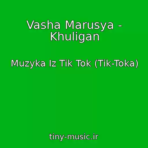 کاور آهنگ Vasha Marusya - Khuligan از Muzyka Iz Tik Tok (Tik-Toka)