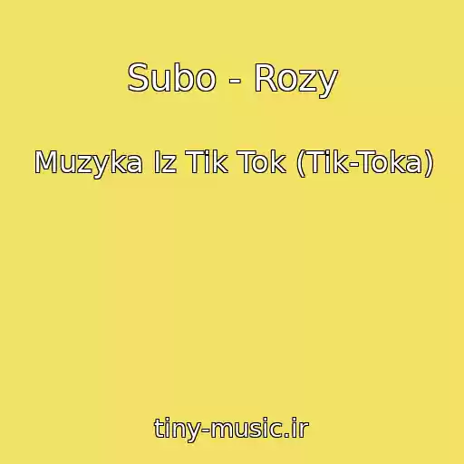 کاور آهنگ Subo - Rozy از Muzyka Iz Tik Tok (Tik-Toka)