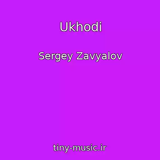 کاور آهنگ Ukhodi از Sergey Zavyalov