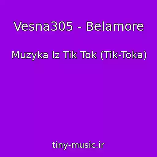 کاور آهنگ Vesna305 - Belamore از Muzyka Iz Tik Tok (Tik-Toka)