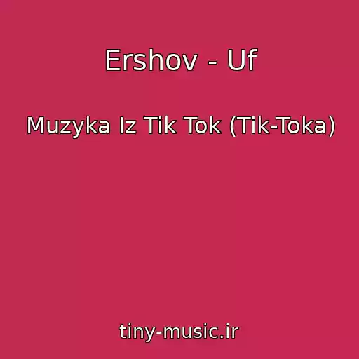 کاور آهنگ Ershov - Uf از Muzyka Iz Tik Tok (Tik-Toka)