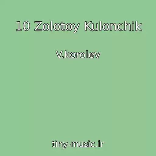 کاور آهنگ 10 Zolotoy Kulonchik از V.korolev