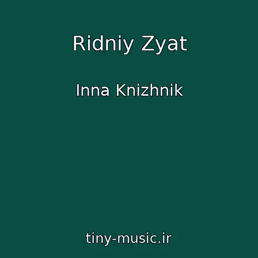 کاور آهنگ Rіdniy Zyat از Іnna Knizhnik