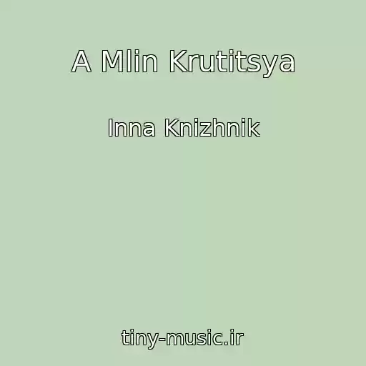 کاور آهنگ A Mlin Krutitsya از Іnna Knizhnik