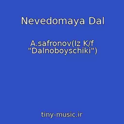 کاور آهنگ Nevedomaya Dal از A.safronov(Iz K/f "Dalnoboyschiki")