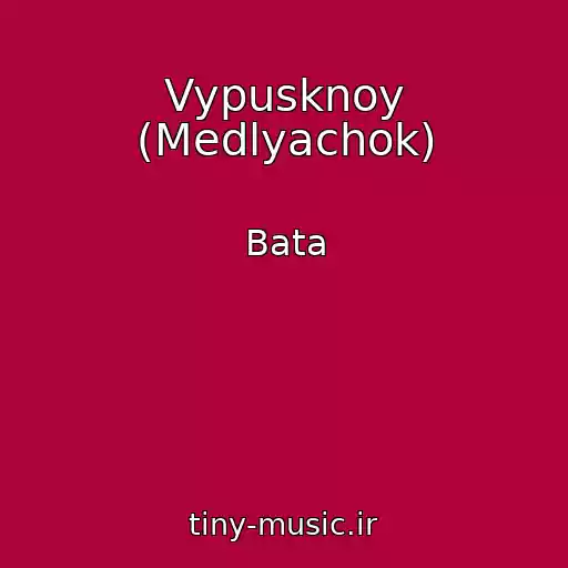 کاور آهنگ Vypusknoy (Medlyachok) از Bata