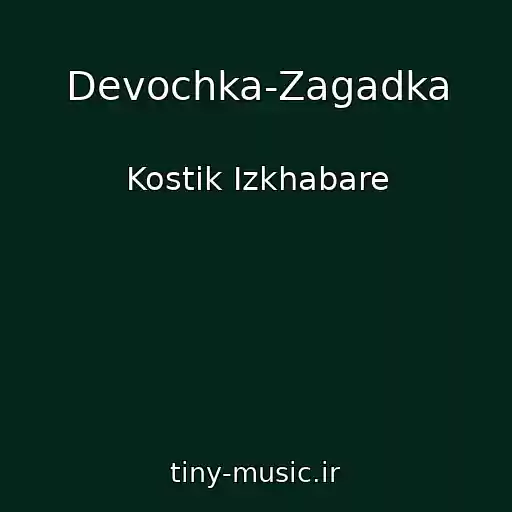 کاور آهنگ Devochka-Zagadka از Kostik Izkhabare
