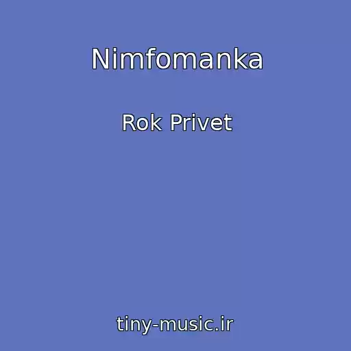 کاور آهنگ Nimfomanka از Rok Privet