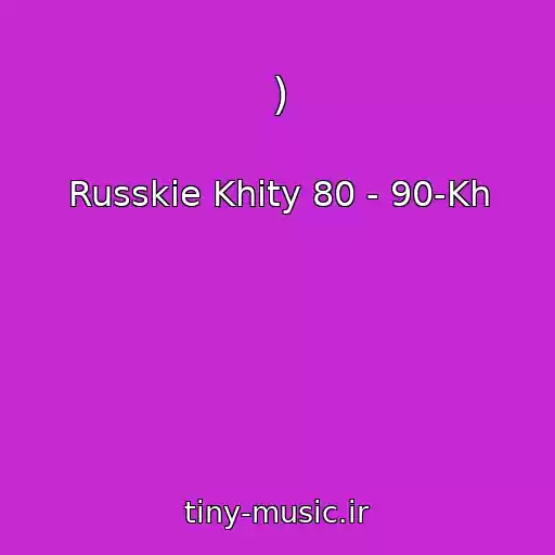 کاور آهنگ ) از Russkie Khity 80 - 90-Kh