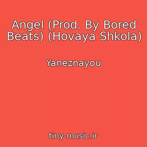 کاور آهنگ Angel (Prod. By Bored Beats) (Hovaya Shkola) از Yaneznayou