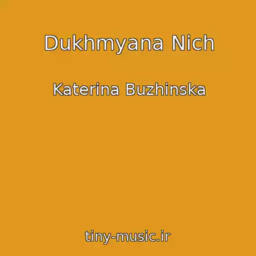 کاور آهنگ Dukhmyana Nіch از Katerina Buzhinska