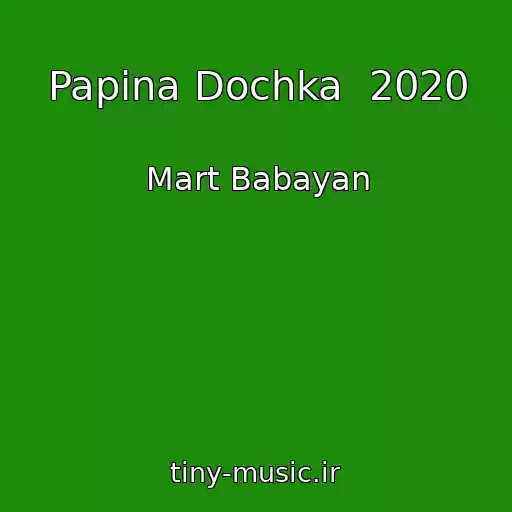 کاور آهنگ Papina Dochka  2020 از Mart Babayan