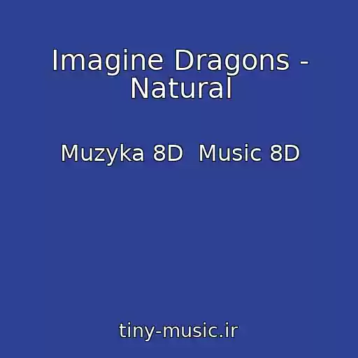کاور آهنگ Imagine Dragons - Natural از Muzyka 8D  Music 8D