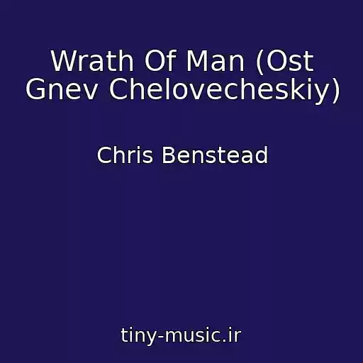 کاور آهنگ Wrath Of Man (Ost Gnev Chelovecheskiy) از Chris Benstead