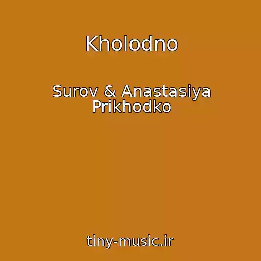 کاور آهنگ Kholodno از Surov & Anastasіya Prikhodko