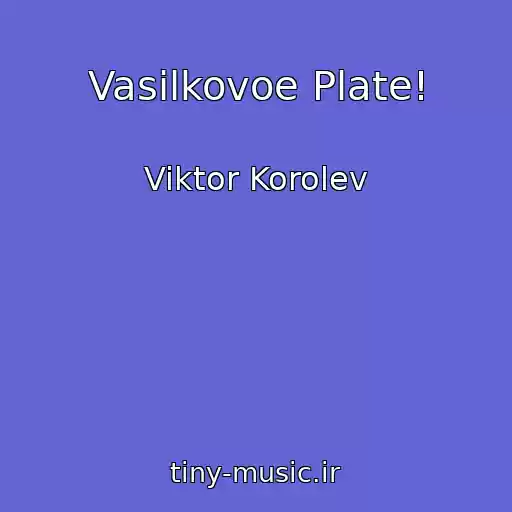 کاور آهنگ Vasilkovoe Plate! از Viktor Korolev