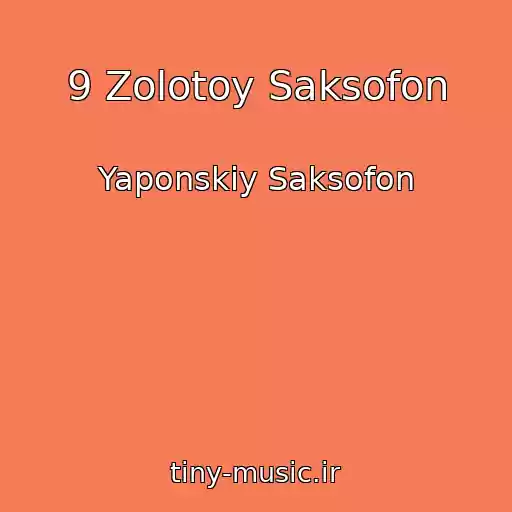 کاور آهنگ 9 Zolotoy Saksofon از Yaponskiy Saksofon