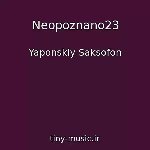 کاور آهنگ Neopoznano23 از Yaponskiy Saksofon